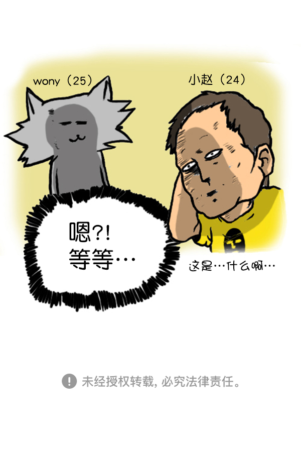 🍚心灵的声音 补充篇 [340话] 烦恼 第9页