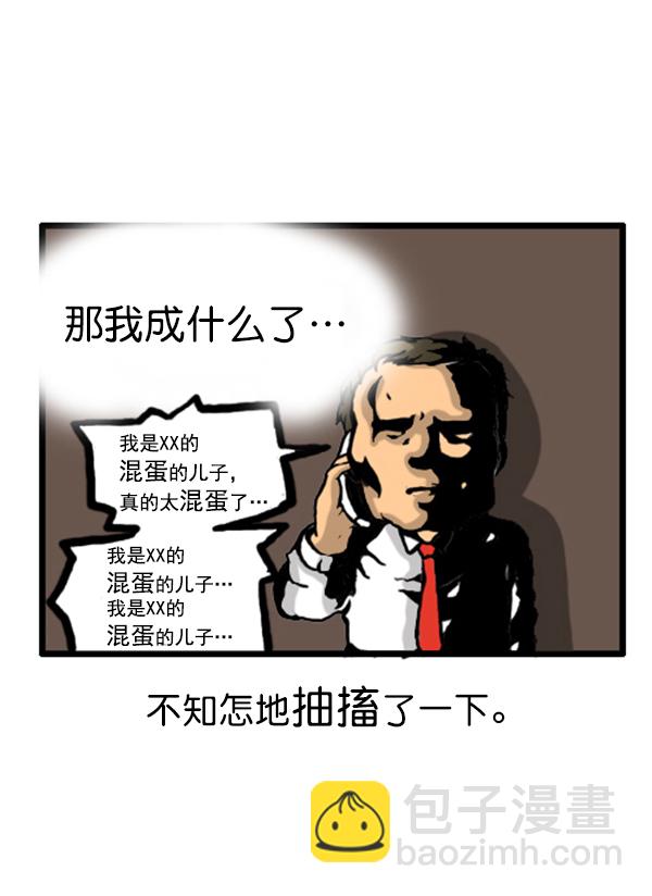 🍚心灵的声音 补充篇 [342话] 反省 第10页