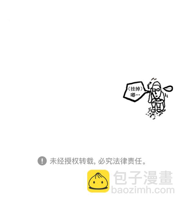 🍚心灵的声音 补充篇 [342话] 反省 第12页