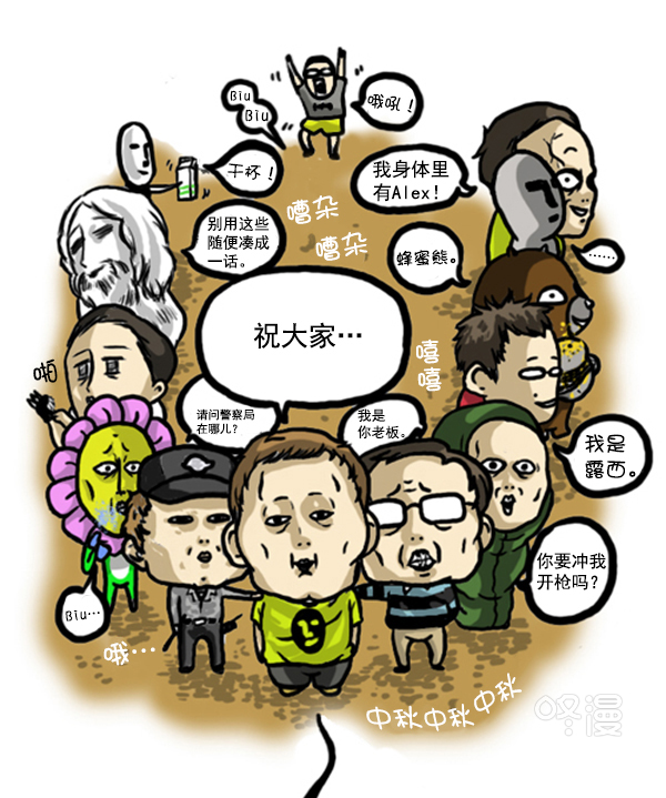 🍚心灵的声音 补充篇 [344话] 中秋节 第3页