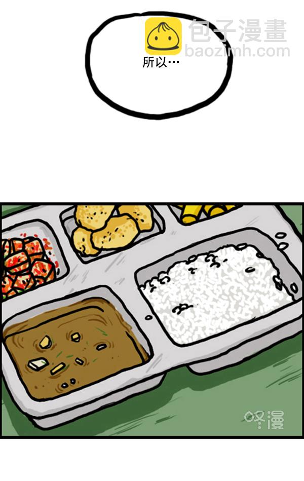🍚心灵的声音 补充篇 [346话] 反抗 第12页