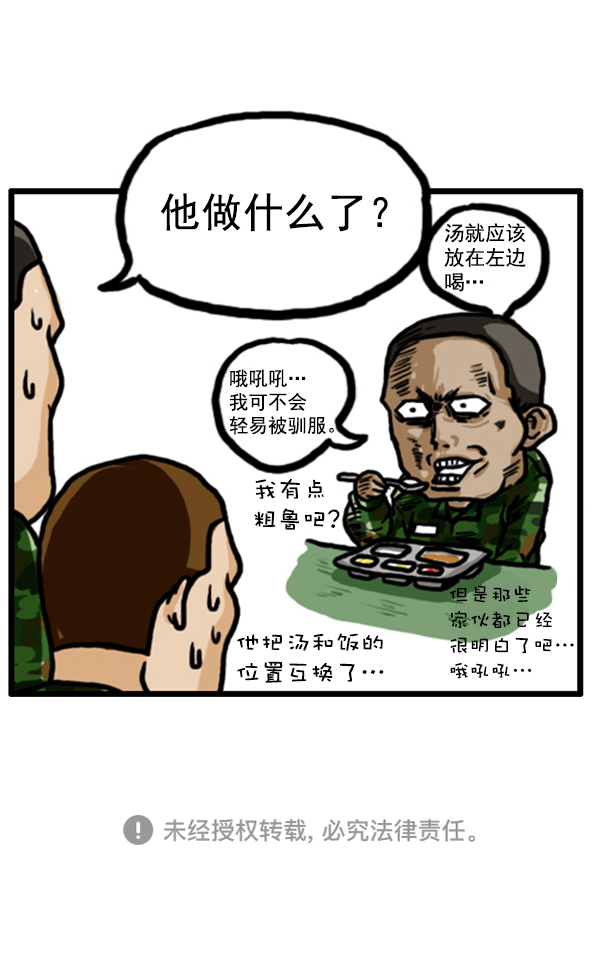 🍚心灵的声音 补充篇 [346话] 反抗 第13页