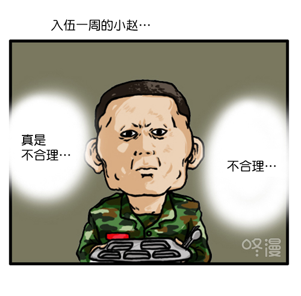 🍚心灵的声音 补充篇 [346话] 反抗 第2页