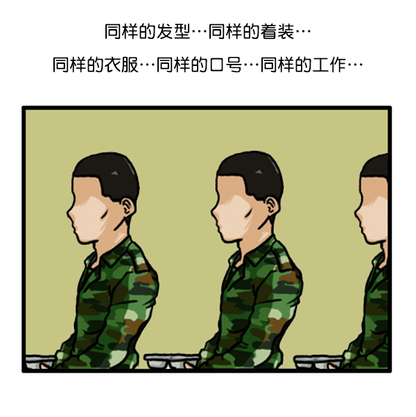 🍚心灵的声音 补充篇 [346话] 反抗 第3页