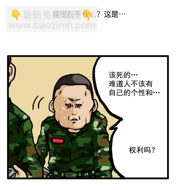 🍚心灵的声音 补充篇 [346话] 反抗 第4页