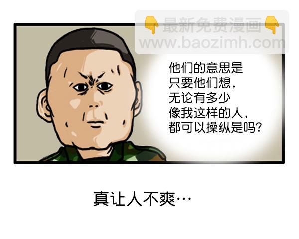 🍚心灵的声音 补充篇 [346话] 反抗 第5页