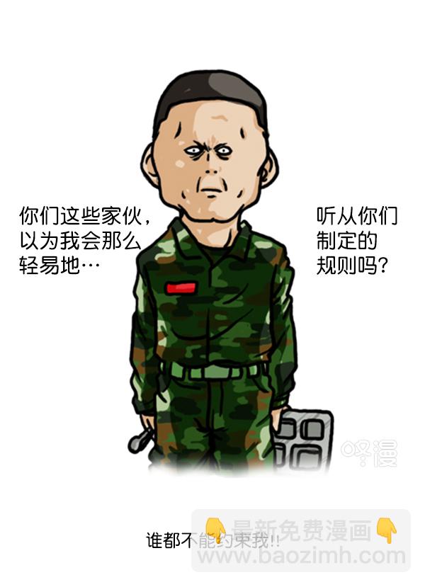 🍚心灵的声音 补充篇 [346话] 反抗 第7页