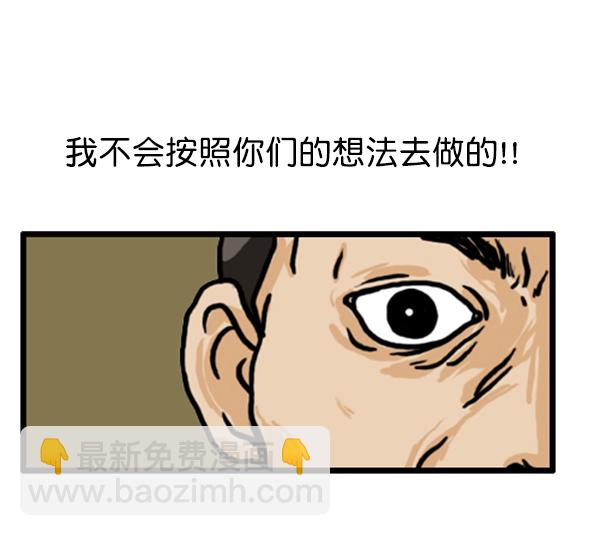 🍚心灵的声音 补充篇 [346话] 反抗 第9页