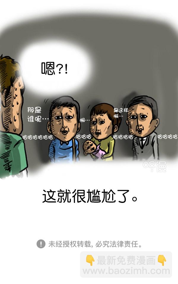 🍚心灵的声音 补充篇 [348话] 邻居 第10页