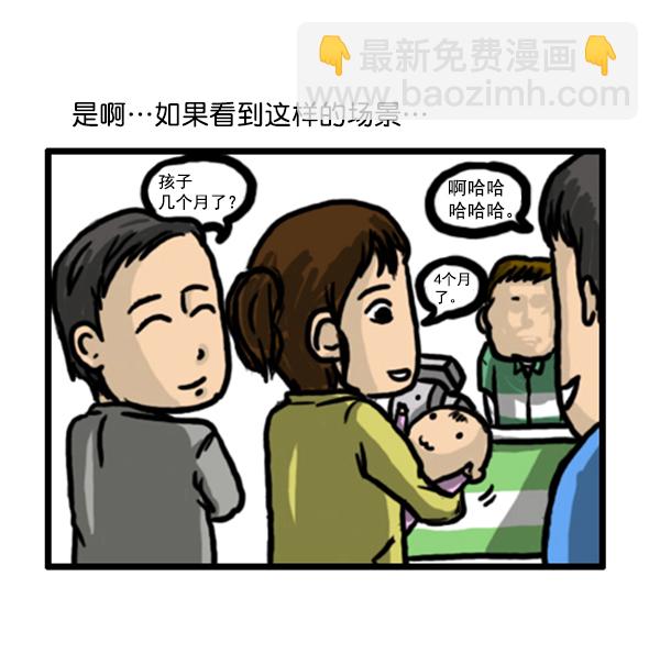 🍚心灵的声音 补充篇 [348话] 邻居 第3页