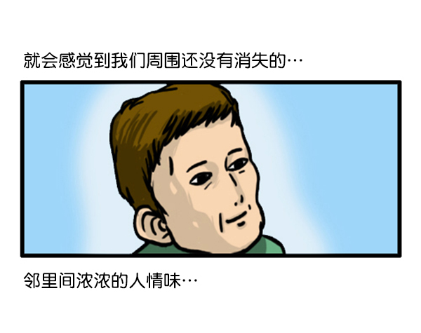 🍚心灵的声音 补充篇 [348话] 邻居 第4页