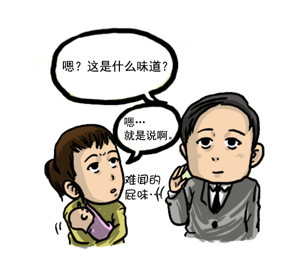 🍚心灵的声音 补充篇 [348话] 邻居 第5页
