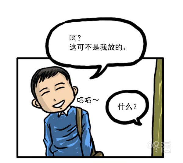 🍚心灵的声音 补充篇 [348话] 邻居 第6页