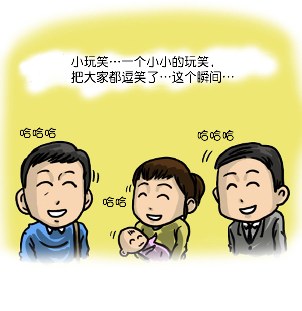🍚心灵的声音 补充篇 [348话] 邻居 第7页
