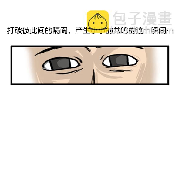 🍚心灵的声音 补充篇 [348话] 邻居 第8页
