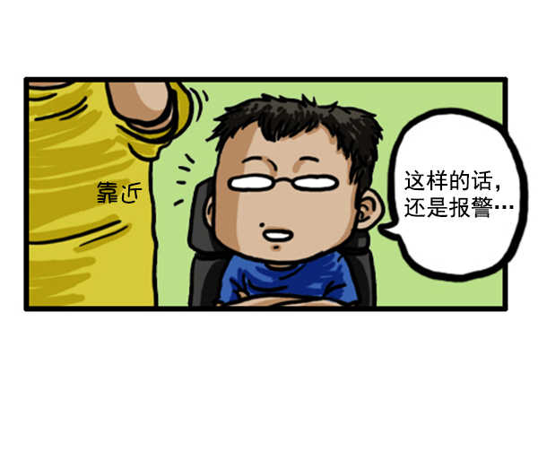 🍚心灵的声音 补充篇 [350话] 搜查9级（1） 第10页