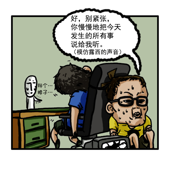 🍚心灵的声音 补充篇 [350话] 搜查9级（1） 第12页