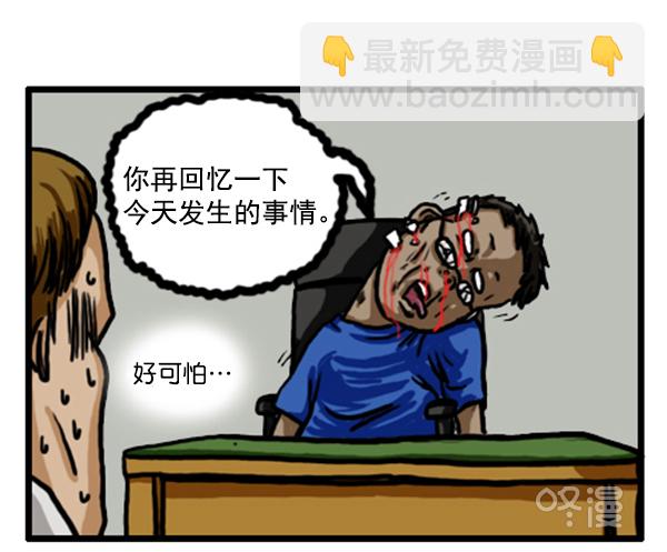 🍚心灵的声音 补充篇 [350话] 搜查9级（1） 第13页