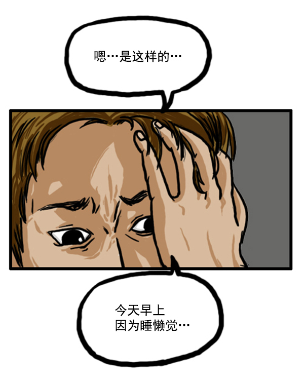 🍚心灵的声音 补充篇 [350话] 搜查9级（1） 第14页