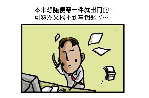 🍚心灵的声音 补充篇 [350话] 搜查9级（1） 第16页