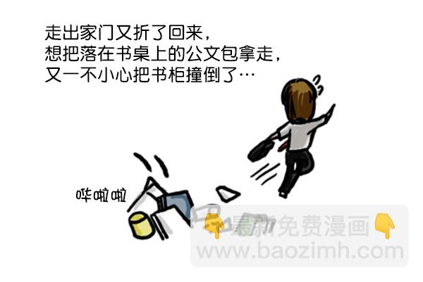 🍚心灵的声音 补充篇 [350话] 搜查9级（1） 第18页