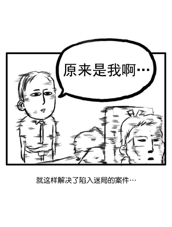 🍚心灵的声音 补充篇 [350话] 搜查9级（1） 第21页