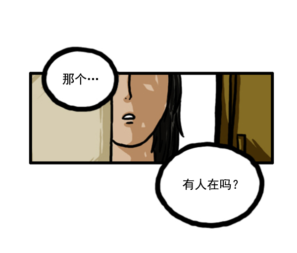🍚心灵的声音 补充篇 [350话] 搜查9级（1） 第24页