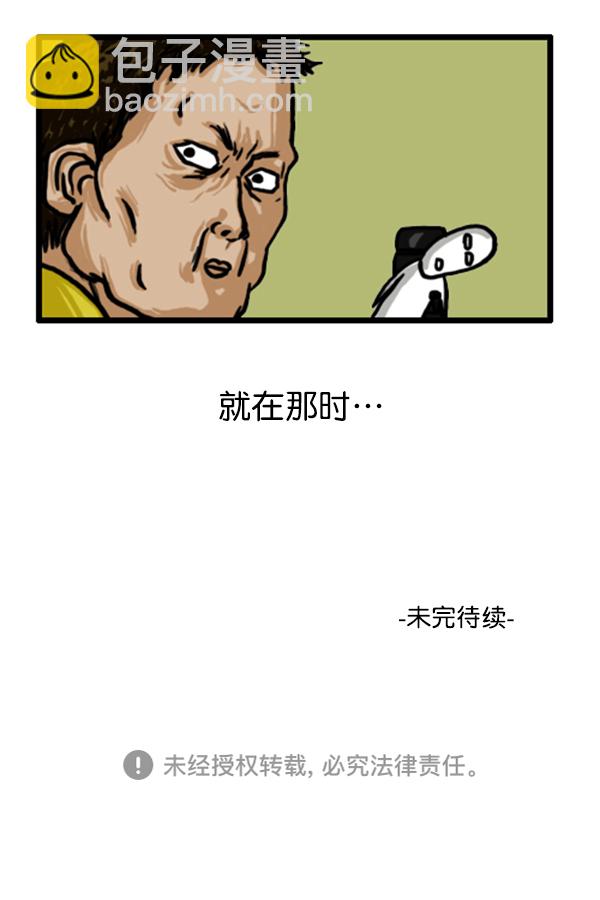 🍚心灵的声音 补充篇 [350话] 搜查9级（1） 第25页