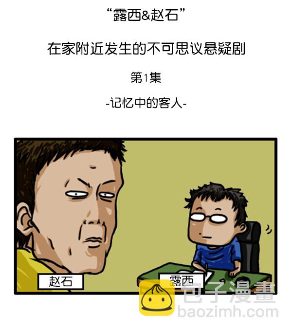 🍚心灵的声音 补充篇 [350话] 搜查9级（1） 第3页