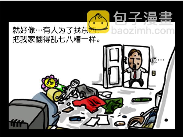 🍚心灵的声音 补充篇 [350话] 搜查9级（1） 第5页
