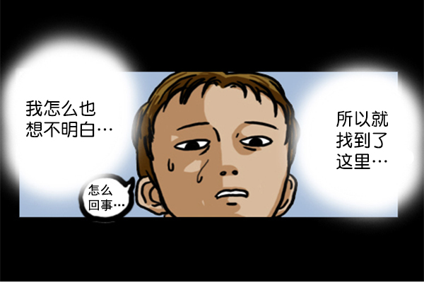 🍚心灵的声音 补充篇 [350话] 搜查9级（1） 第6页