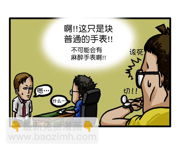 🍚心灵的声音 补充篇 [350话] 搜查9级（1） 第9页