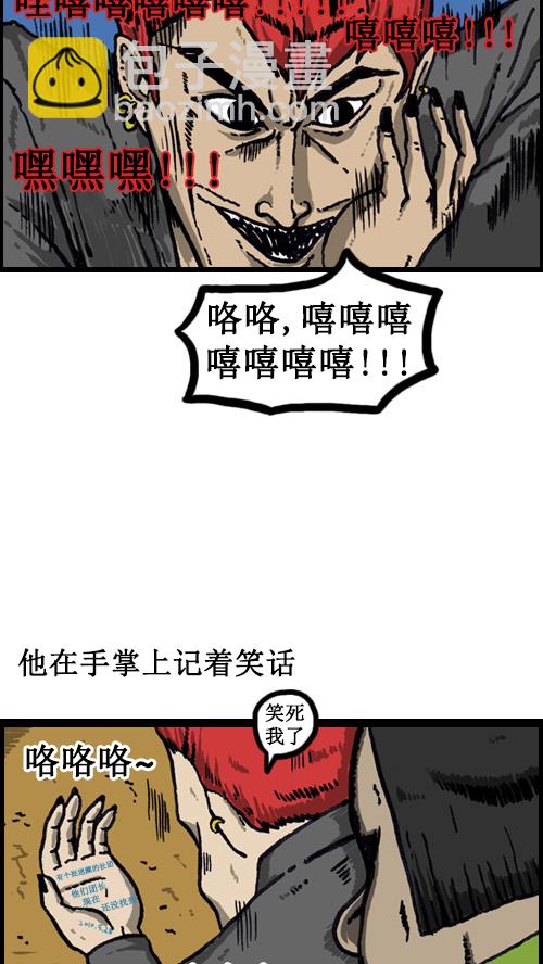 🍚心灵的声音 [第36话] 卫生大哥传说 第10页