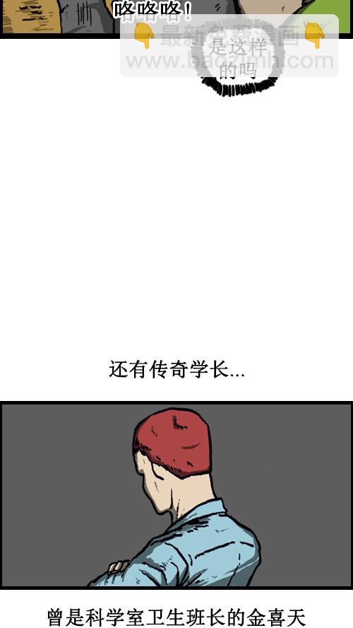 🍚心灵的声音 [第36话] 卫生大哥传说 第11页