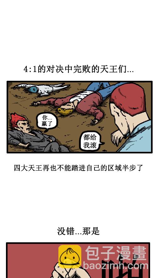 🍚心灵的声音 [第36话] 卫生大哥传说 第12页