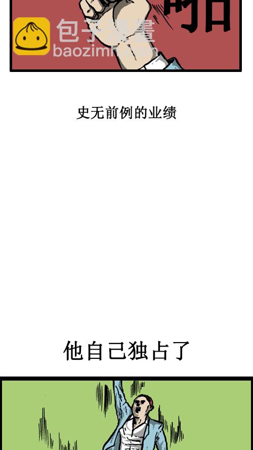 🍚心灵的声音 [第36话] 卫生大哥传说 第13页