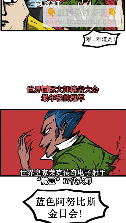 🍚心灵的声音 [第36话] 卫生大哥传说 第3页