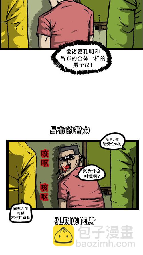 🍚心灵的声音 [第36话] 卫生大哥传说 第5页