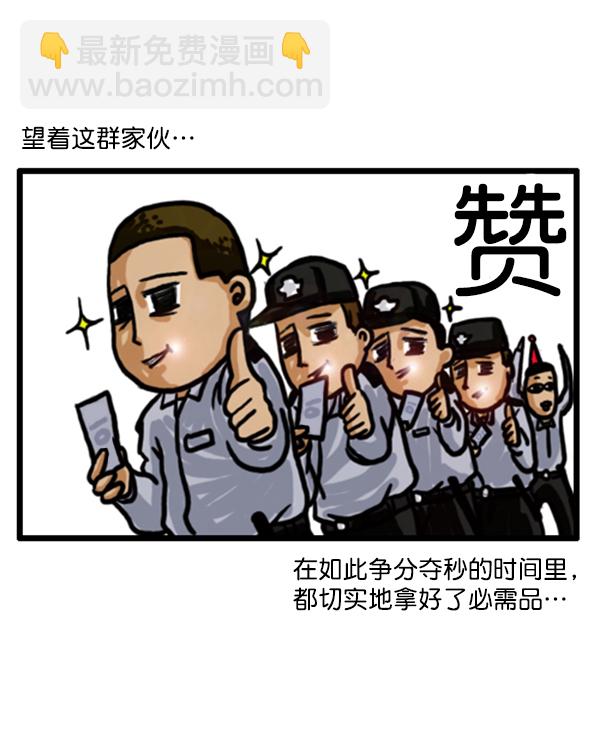 🍚心灵的声音 补充篇 [352话] 战士们的油炸食品 第11页