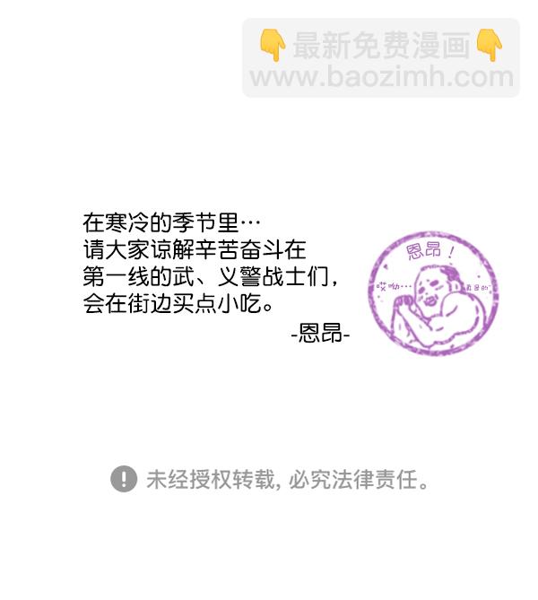 🍚心灵的声音 补充篇 [352话] 战士们的油炸食品 第14页
