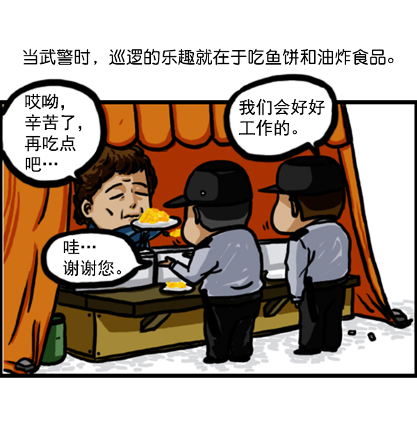 🍚心灵的声音 补充篇 [352话] 战士们的油炸食品 第2页