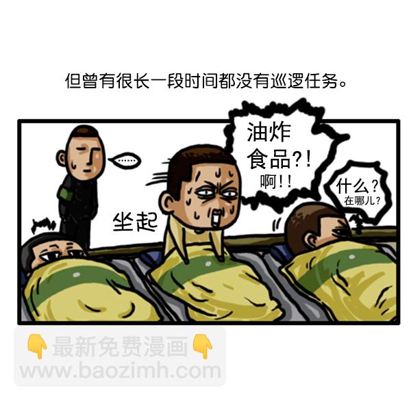 🍚心灵的声音 补充篇 [352话] 战士们的油炸食品 第3页