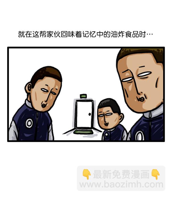 🍚心灵的声音 补充篇 [352话] 战士们的油炸食品 第4页