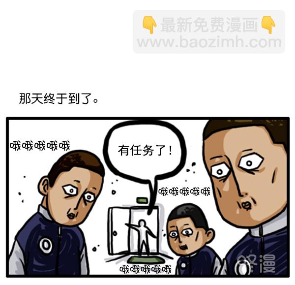 🍚心灵的声音 补充篇 [352话] 战士们的油炸食品 第5页