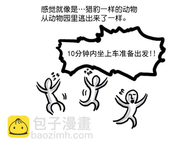 🍚心灵的声音 补充篇 [352话] 战士们的油炸食品 第6页