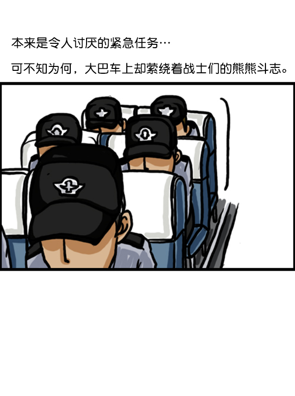 🍚心灵的声音 补充篇 [352话] 战士们的油炸食品 第7页