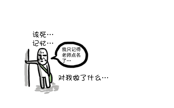🍚心灵的声音 补充篇 [354话] 我激烈的一天 第10页