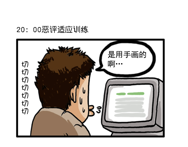 🍚心灵的声音 补充篇 [354话] 我激烈的一天 第11页