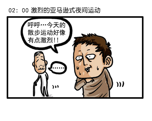 🍚心灵的声音 补充篇 [354话] 我激烈的一天 第13页