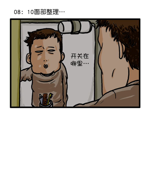 🍚心灵的声音 补充篇 [354话] 我激烈的一天 第16页